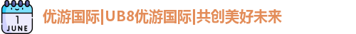 优游
